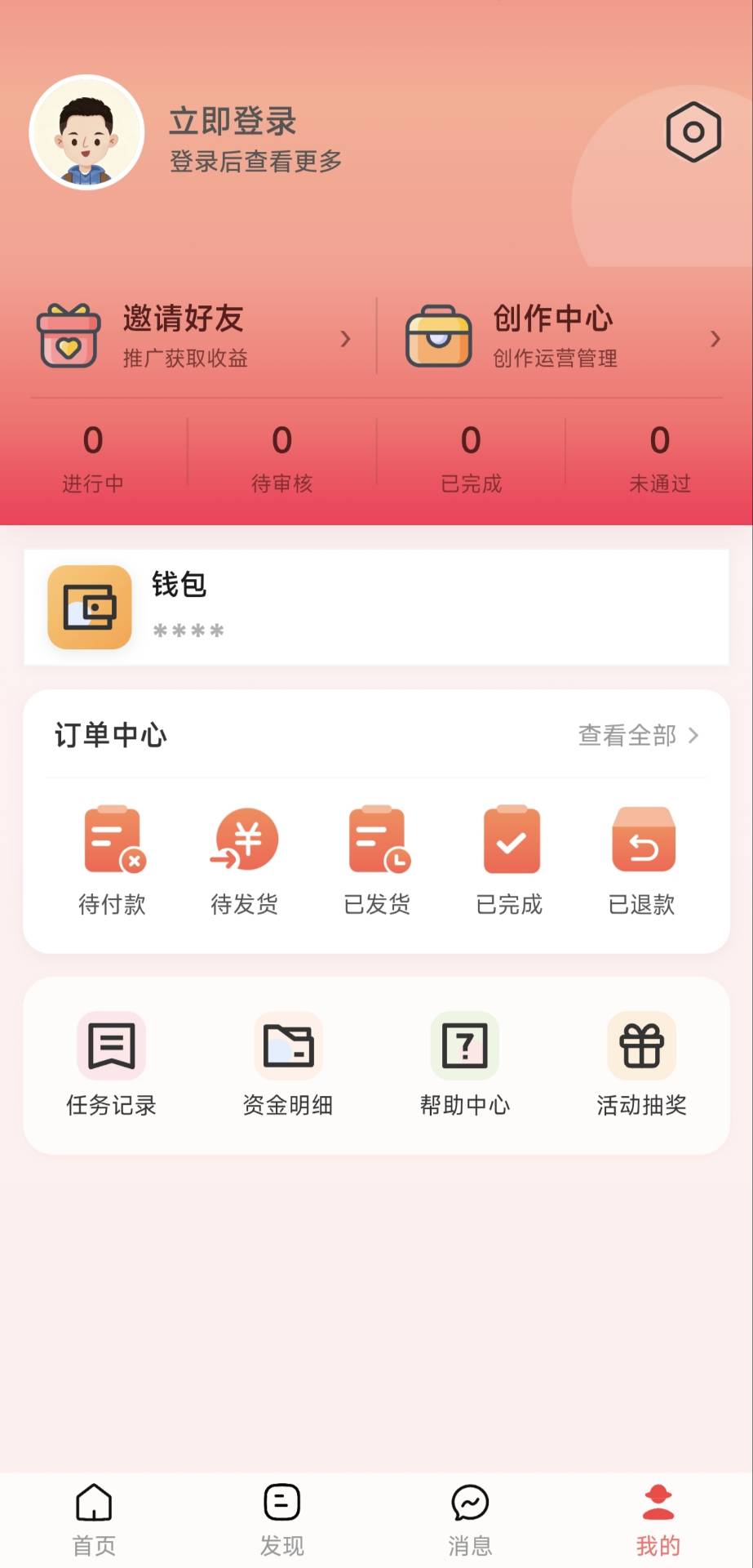 截图4