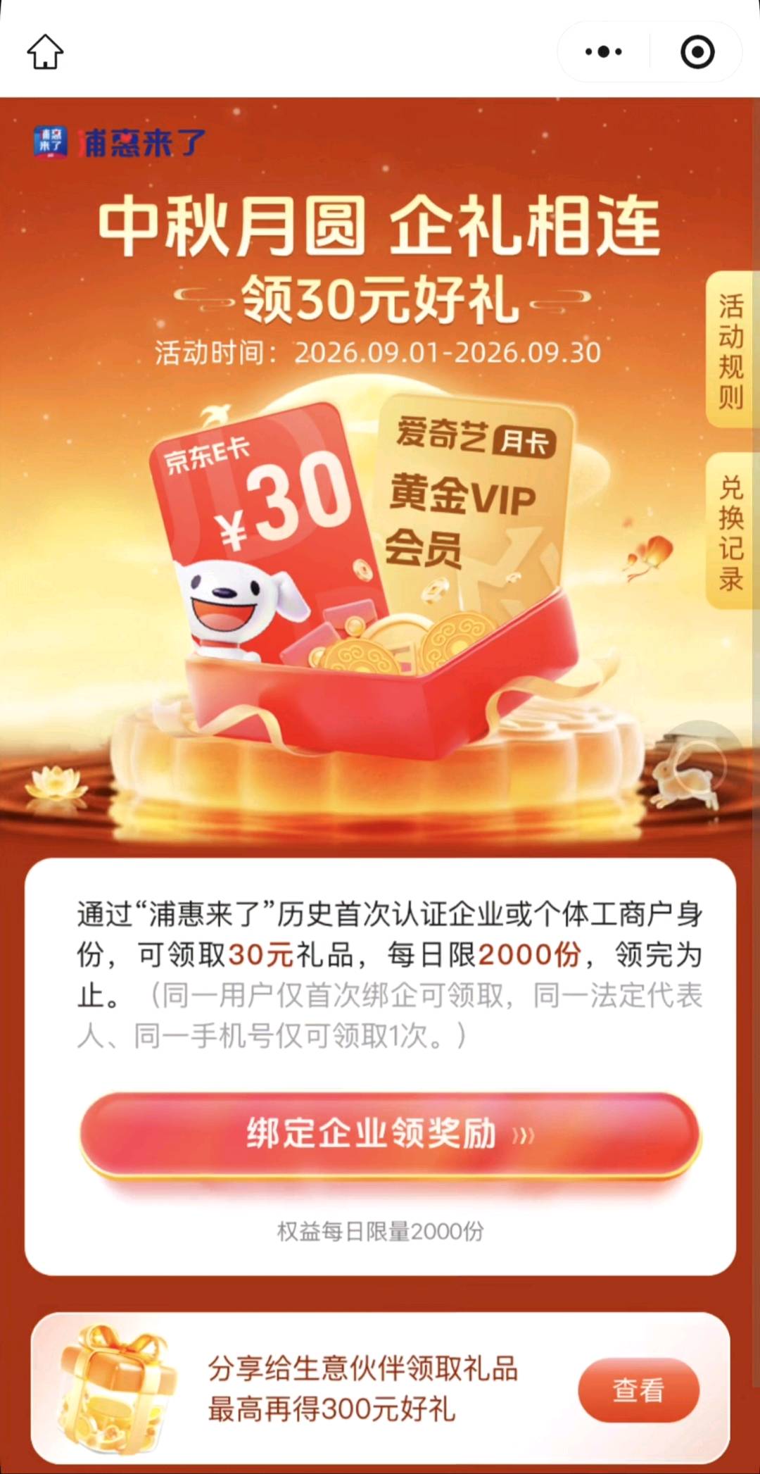 图文说明