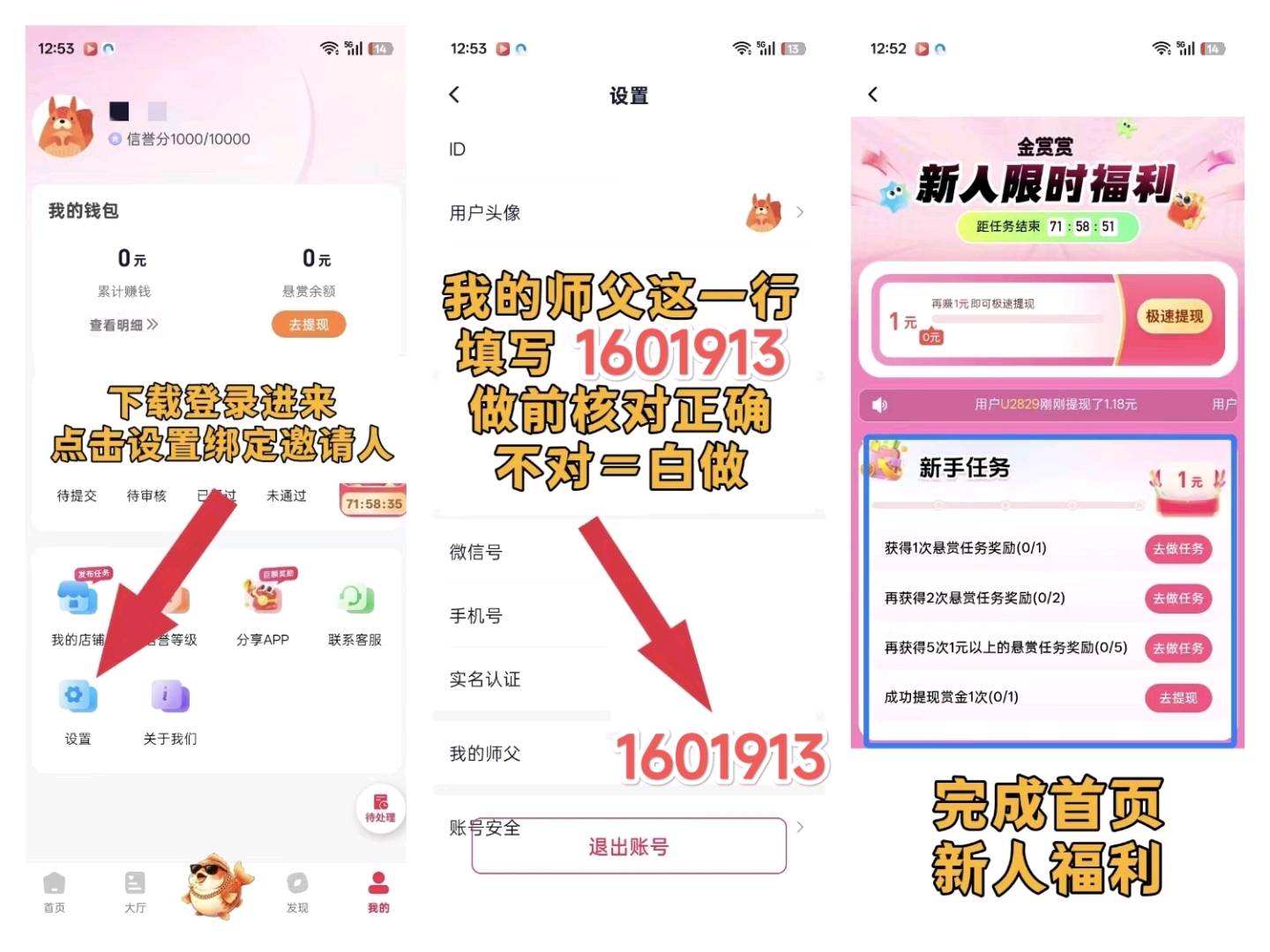 图文说明